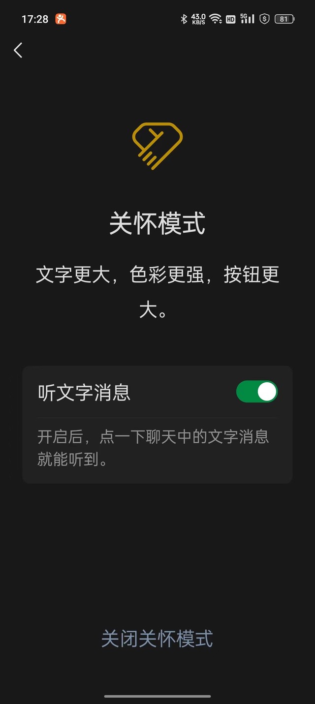 Get一点：微信这5个隐藏功能不要太好用！全知道的是高手