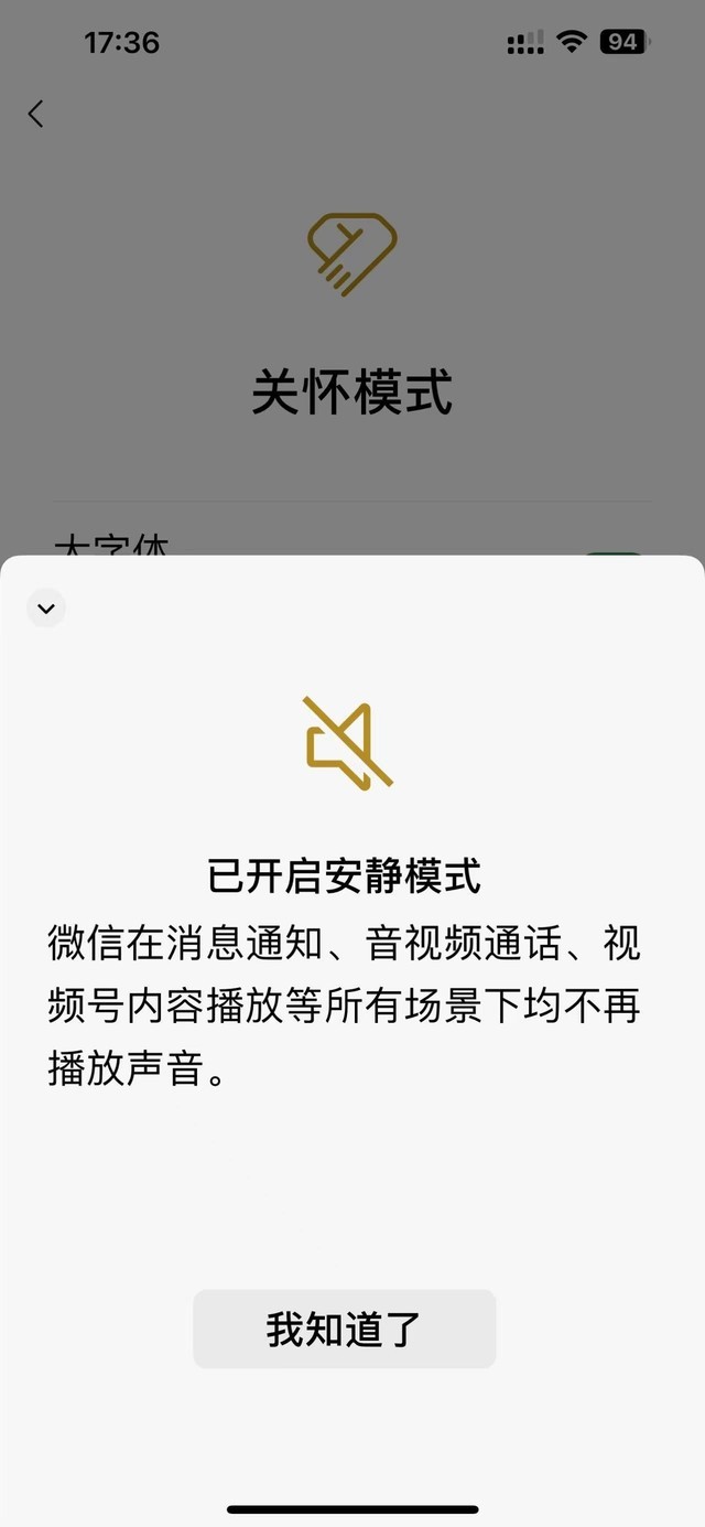 Get一点：微信这5个隐藏功能不要太好用！全知道的是高手