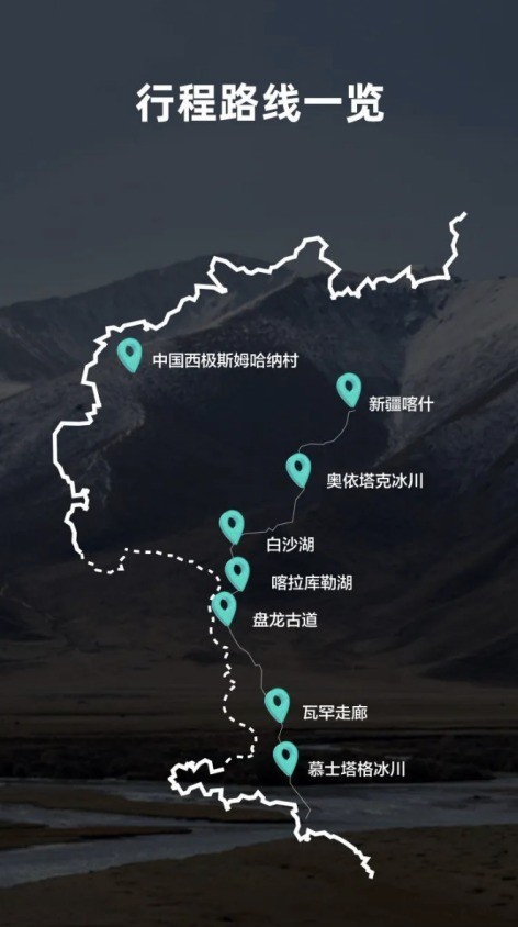 极限路书之西行漫记：与70迈A810一起行摄英雄之路 挑战12000公里新疆环游