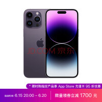 Apple iPhone 14 Pro Max (A2896) 256GB 暗紫色 支持移动联通电信5G 双卡双待手机