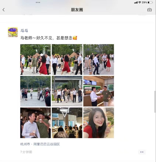 马云来到阿里云园区和张勇一起喝咖啡聊未来-多多发布网(图3)
