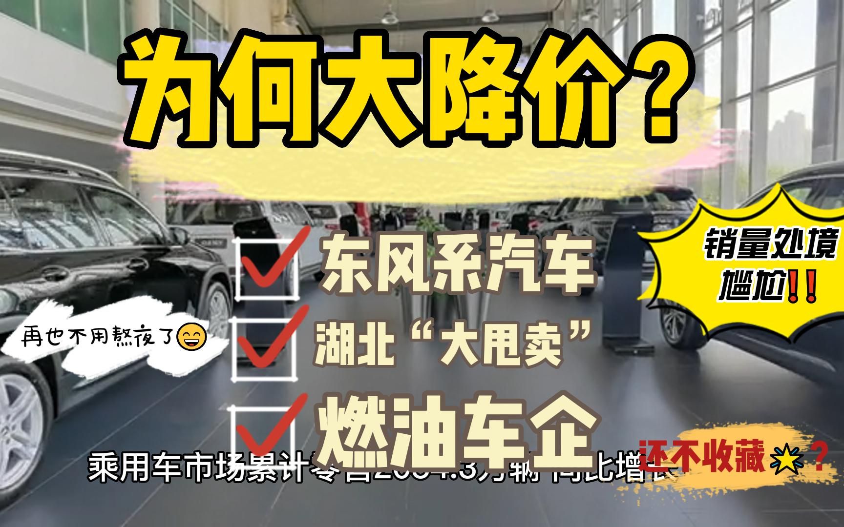 东实股份营收依赖“东风系”燃油车，如何迎接电动化时代？-多多发布网(图2)