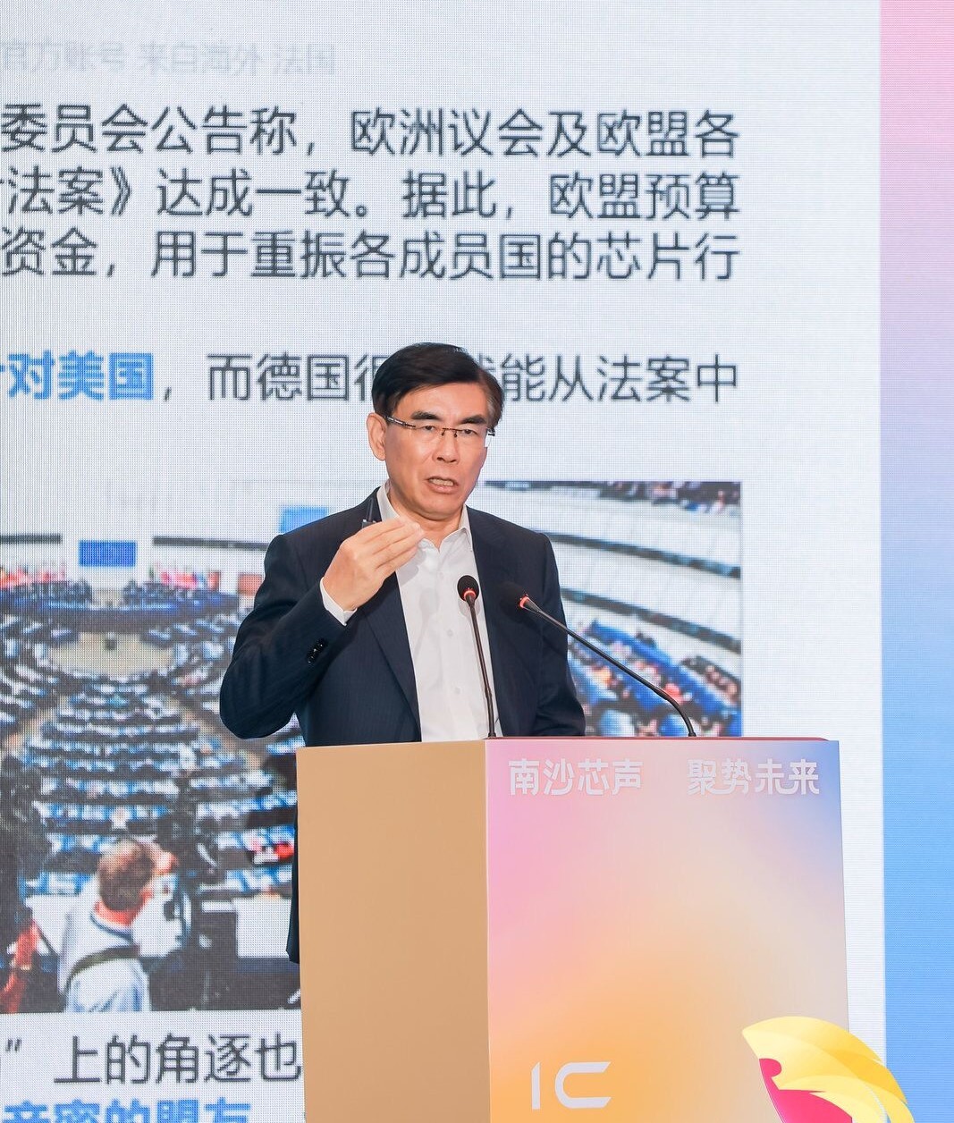 清华大学教授魏少军：中国要重新理解半导体产业全球化，维护全球供应链完整性-多多发布网(图1)
