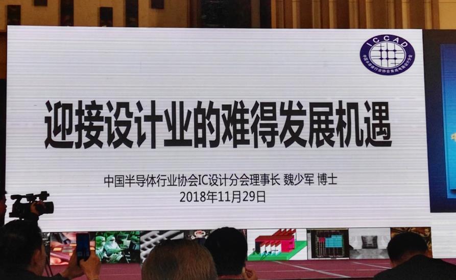 清华大学教授魏少军：中国要重新理解半导体产业全球化，维护全球供应链完整性-多多发布网(图2)