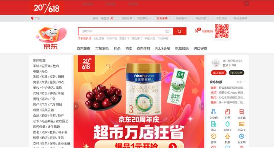 刘强东回归之后,搞的京东618是一个骗局?还是比拼多多贵!-多多发布网(图1) 刘强东回归之后,搞的京东618是一个骗局?还是比拼多多贵!-多多发布网(图1)