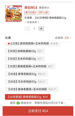刘强东回归之后,搞的京东618是一个骗局?还是比拼多多贵!-多多发布网(图4) 刘强东回归之后,搞的京东618是一个骗局?还是比拼多多贵!-多多发布网(图4)