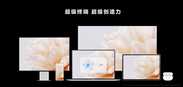 智慧享一夏 华为618携智慧办公全家桶来袭，多种智能设备总有一款适合你！