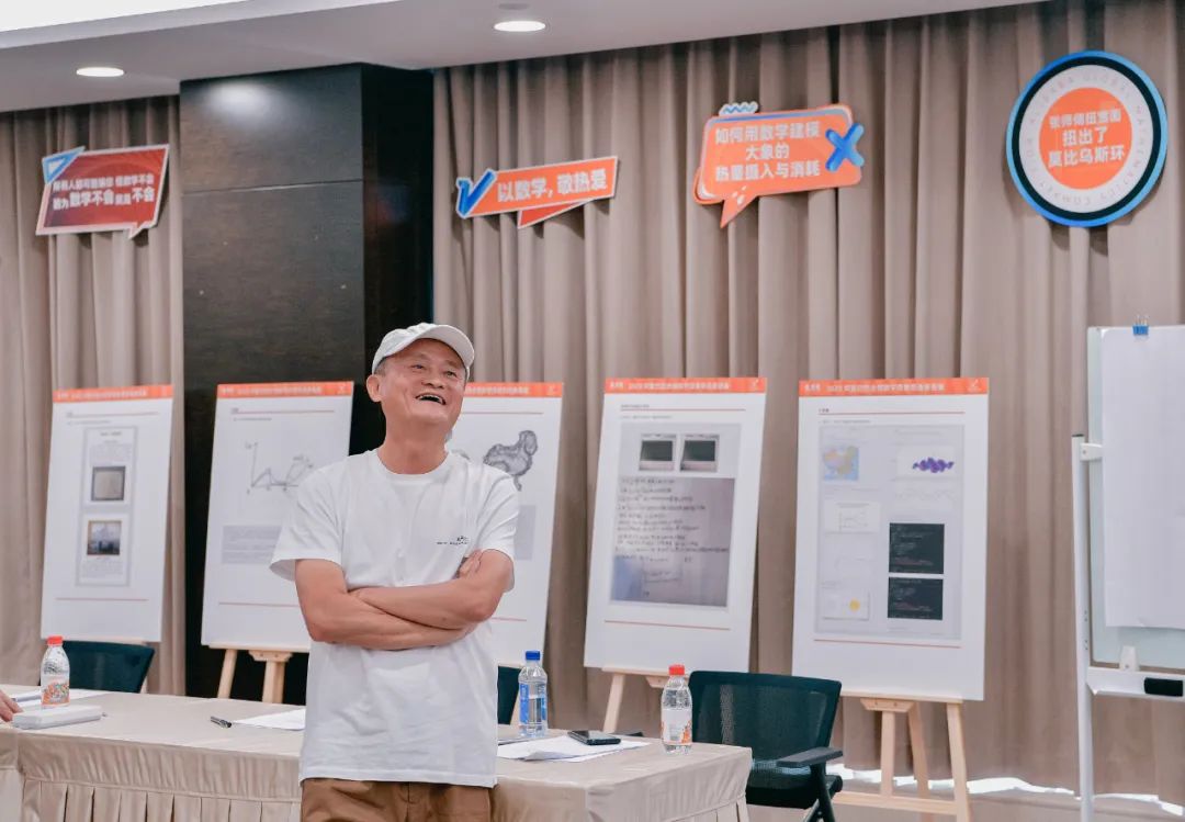 马云杭州现场观看阿里全球数学竞赛决赛：要给热爱数学的人们带来新乐趣-多多发布网(图1)
