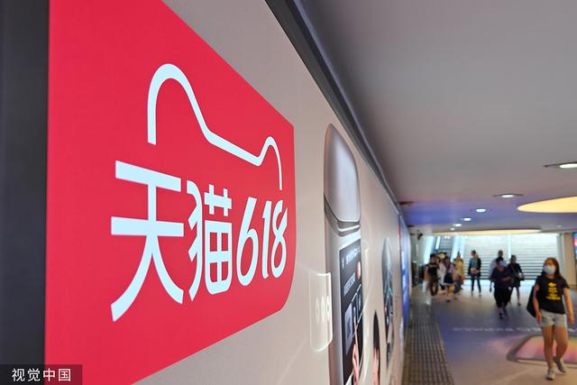 阿里大分拆后首考：淘宝天猫是进攻还是防守-多多发布网(图1)