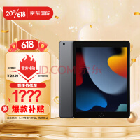 iPad 2021款1899元京东国际自营大促-多多发布网(图1)