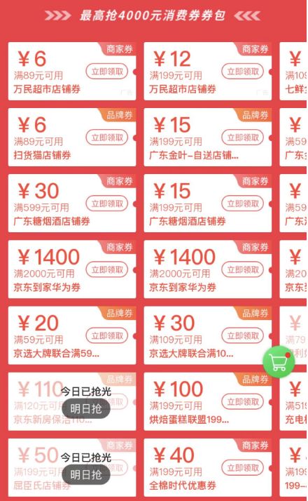 iPad 2021款1899元京东国际自营大促-多多发布网(图2)