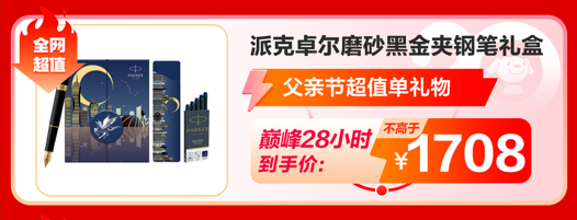 万件文具最低4.7折入手今晚8点京东618高潮开启-多多发布网(图4) 万件文具最低4.7折入手今晚8点京东618高潮开启