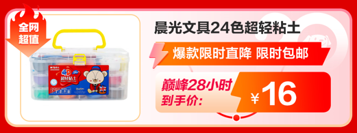 万件文具最低4.7折入手今晚8点京东618高潮开启-多多发布网(图5) 万件文具最低4.7折入手今晚8点京东618高潮开启