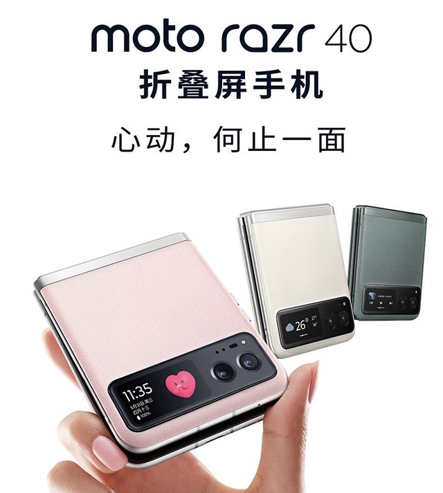 moto新机卖了1万台 3999折叠屏成了