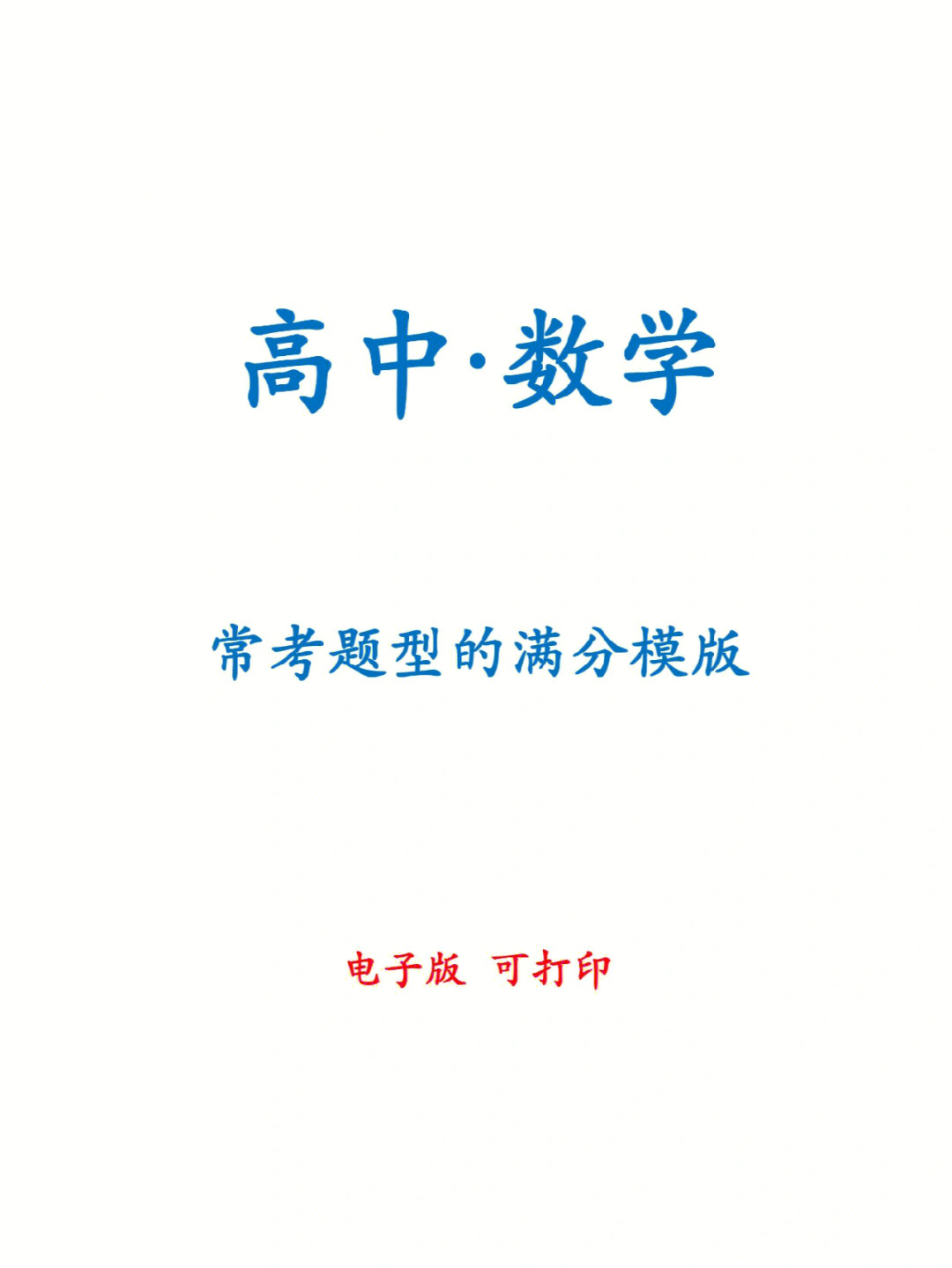 GPT-4满分通过MIT本科数学考试！这套提示词火了-多多发布网(图2)