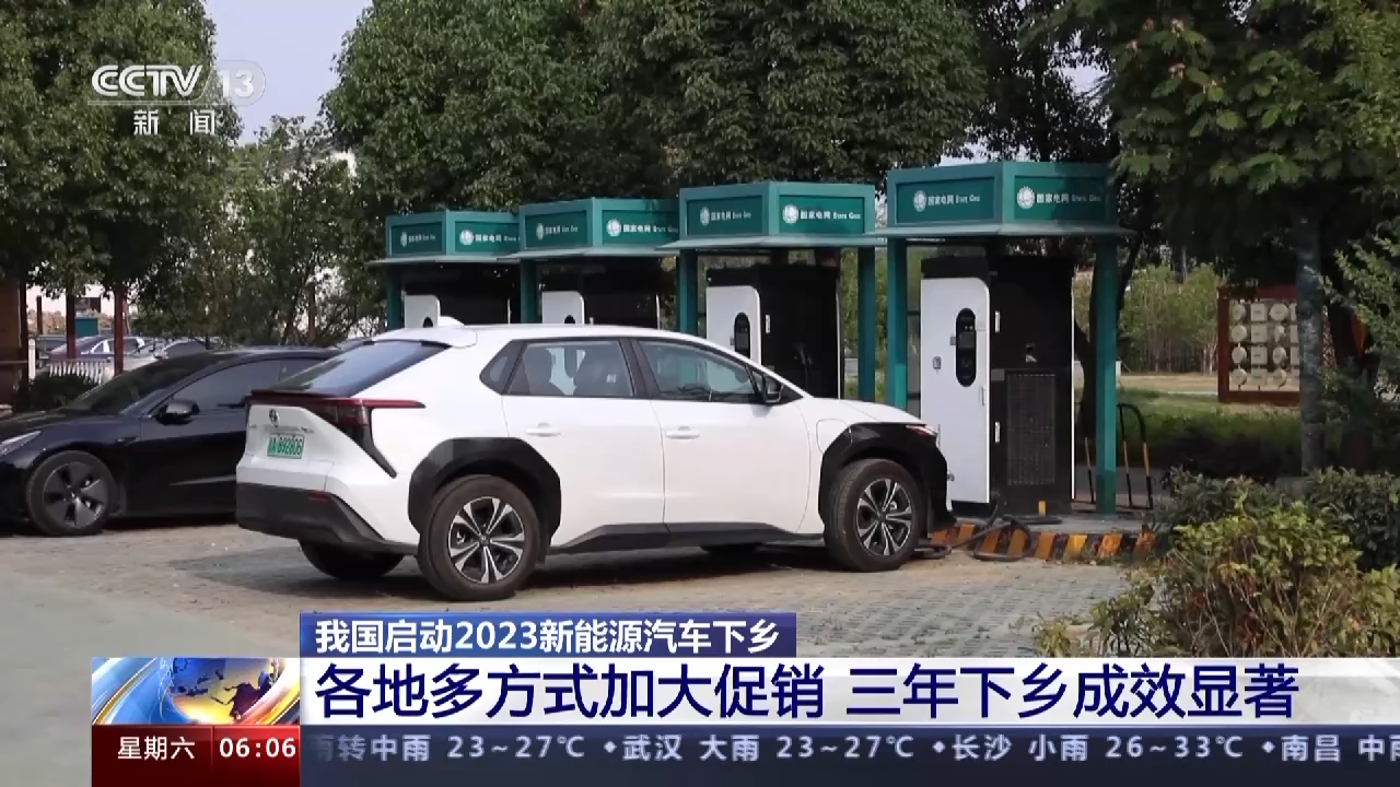 今年新能源汽车下乡有哪些新亮点？一文了解-多多发布网(图1)