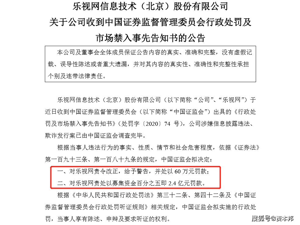 因未按时履行给付义务,贾跃亭被中国证监会限制高消费-多多发布网(图1) 因未按时履行给付义务,贾跃亭被中国证监会限制高消费-多多发布网(图1)