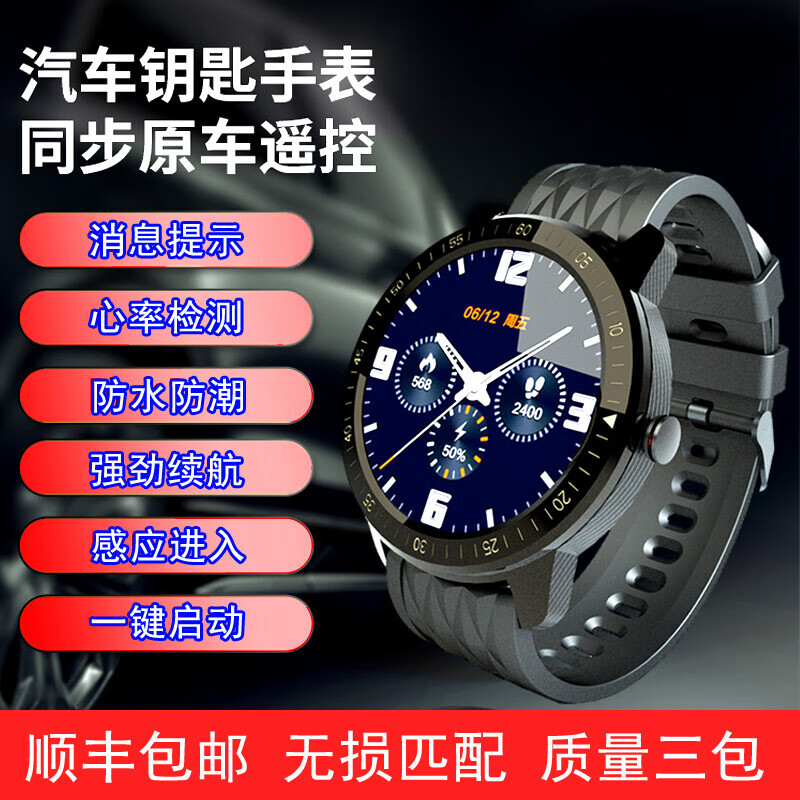 买车送手表？比亚迪智能手表曝光：支持汽车钥匙等功能，预计4月上市-多多发布网(图2)