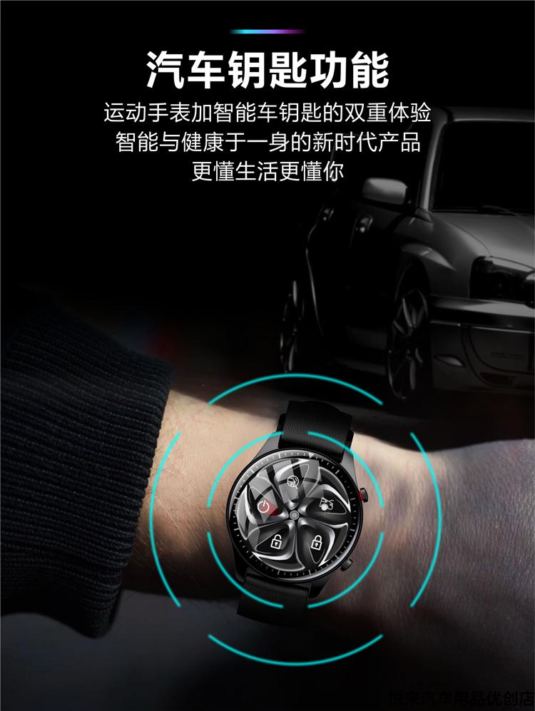 买车送手表？比亚迪智能手表曝光：支持汽车钥匙等功能，预计4月上市-多多发布网(图3)