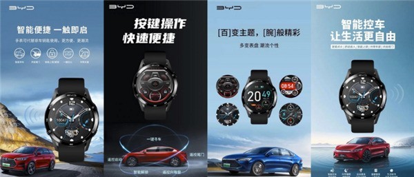 Apple Watch怕了吗？比亚迪回应做智能手表：消息属实
