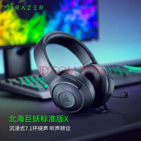 极难一见的14英寸超薄游戏本 锐龙9 7940HS+RTX4070加持 雷蛇灵刃-多多发布网(图1) 雷蛇 Razer 北海巨妖标准版X 北海巨妖标准版升级款 头戴式游戏耳机 电竞耳麦 7.1 电脑手机耳机 黑色