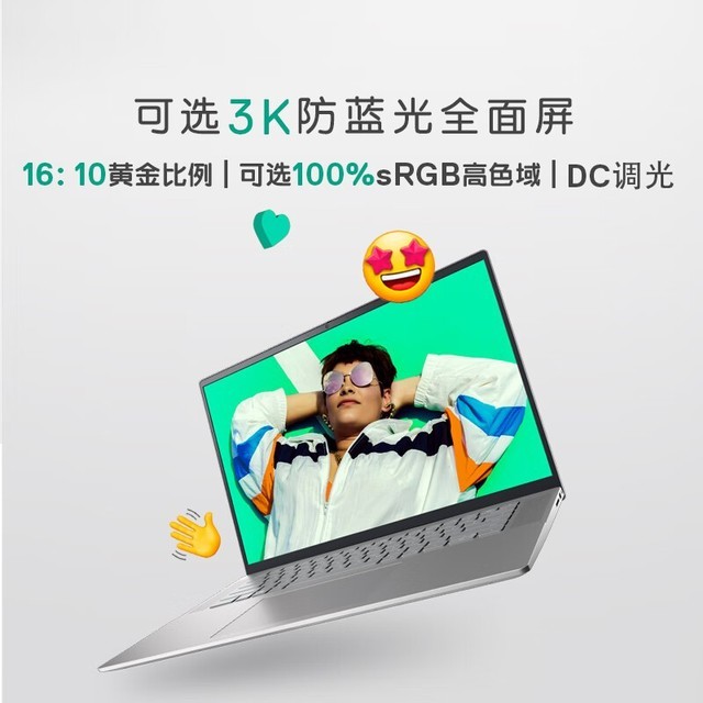 【手慢无】强悍性能轻松释放! 戴尔灵越16 Pro暴跌至3419元!-多多发布网(图3) 【手慢无】强悍性能轻松释放! 戴尔灵越16 Pro暴跌至3419元!