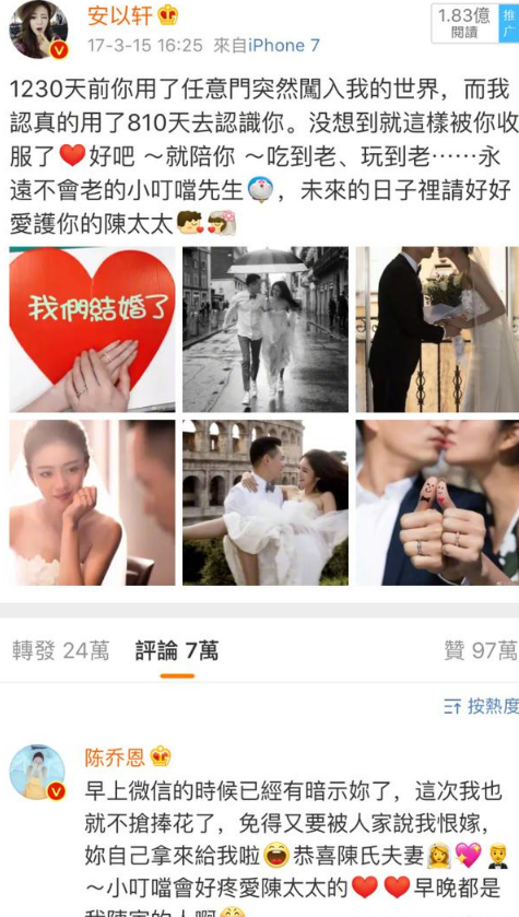 “独孤般若”安以轩结婚一周年 微博晒与老公十指交扣照片-多多发布网(图2)