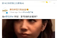 蔡依林被催新专辑想翻白眼!本人点赞粉丝搞怪表情包-多多发布网(图1) 蔡依林被催新专辑想翻白眼!本人点赞粉丝搞怪表情包-多多发布网(图1)