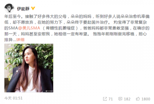 伊能静微博深夜发长文感慨生老病死 三个“我希望”献忠告-多多发布网(图1)