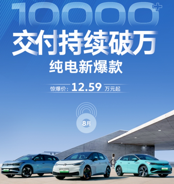 上汽集团8月新能源销售9.2万辆，新车助力、延续升势(图2)
