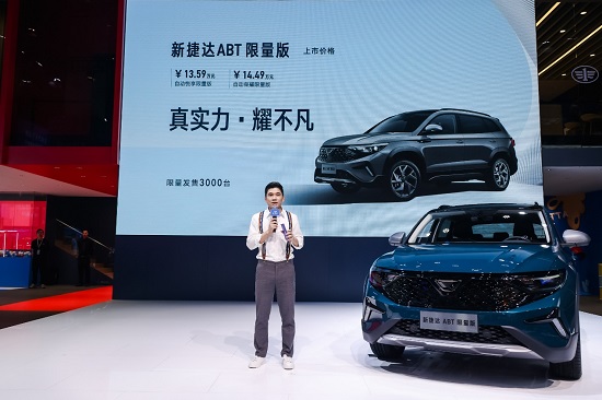 新捷达ABT限量版成都车展上市,13.59万元起售(图2)