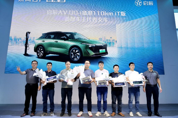 践行十六字法则 启辰大V DD-i插混全面提升用车品质(图1)