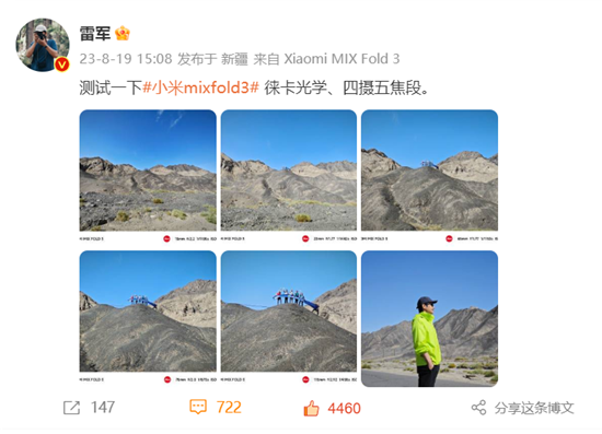 被曝已获生产资质 小米汽车“呼之欲出”(图1)