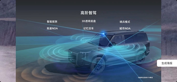 呵护用户、懂得露营的极石01发布，售34.99万元起(图4)