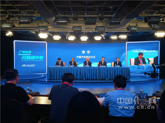 2023汽车碳中和峰会将于9月在广州举办(图1) 2023汽车碳中和峰会将于9月在广州举办(图1)