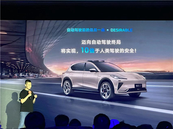 智己发布智驾产品落地路线图 2024年将"技术出海"(图2)