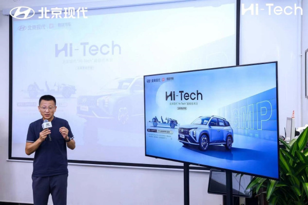 尚能饭否？i-GMP已到位 北京现代亮出技术家底(图1)