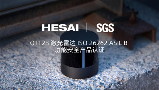 禾赛Q2财报:营收交付均创新高,经营现金流再度为正(图6) 禾赛Q2财报:营收交付均创新高,经营现金流再度为正(图6)