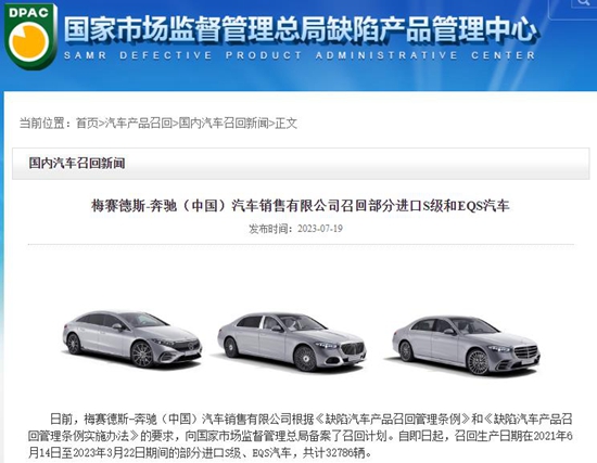 四品牌召回45045辆乘用车，三家涉及电动车(图1)
