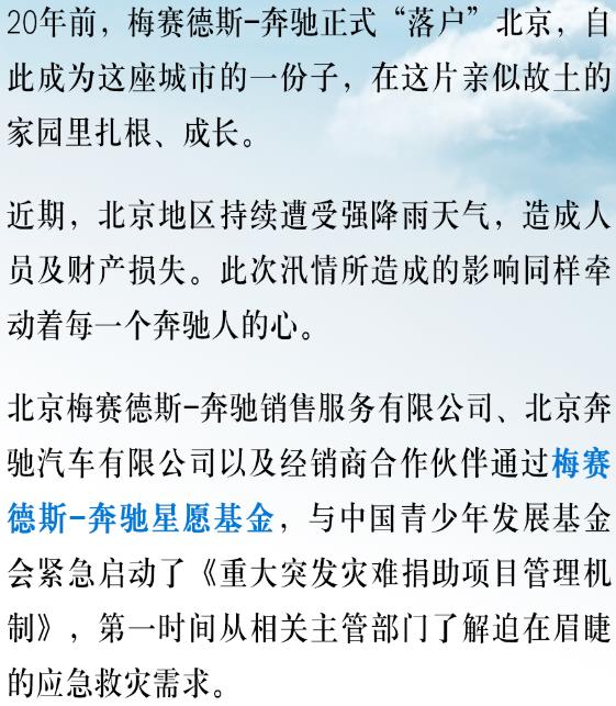 防汛救险，应急包奔驰在途中(图1)