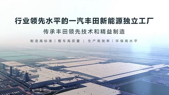 "向新、向上、向未来" 一汽丰田上半年销量同比增长6%(图2)