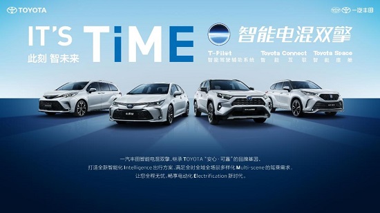 "向新、向上、向未来" 一汽丰田上半年销量同比增长6%(图4)
