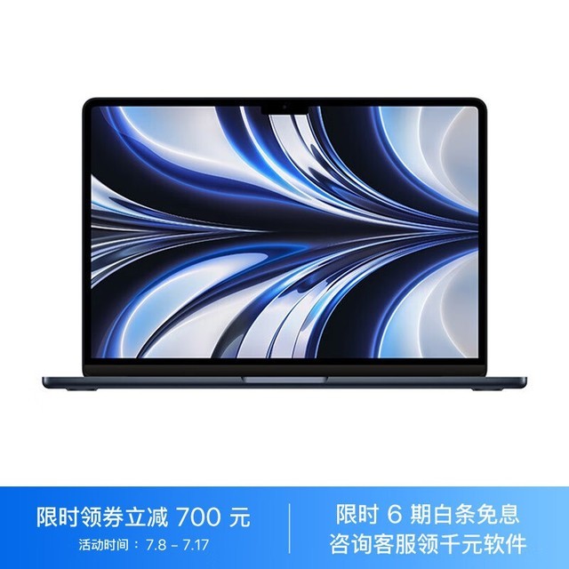 【手慢无】真香价!2022款MacBook Air限时优惠至11799元-多多发布网(图3) 【手慢无】真香价!2022款MacBook Air限时优惠至11799元