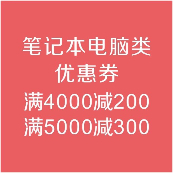 【手慢无】新款Apple MacBook Pro笔记本电脑限时特惠-多多发布网(图4) 笔记本优惠促销一般几月份__笔记本电脑优惠活动