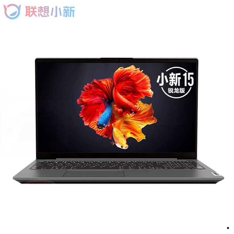【手慢无】联想小新Pro14 2022款限时优惠700元-多多发布网(图1) _联想小新购_联想小新什么时候最优惠