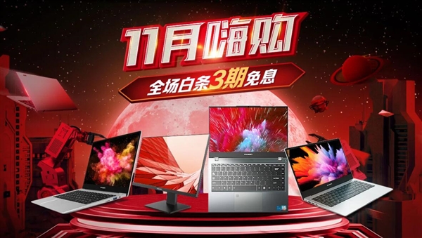 【手慢无】限时特价!MACHENIKE 机械师 星辰15加强版 游戏本-多多发布网(图1) 星辰变无错字精校版_淘宝的限时特价怎么做_