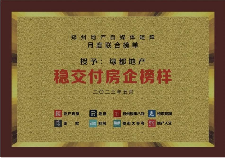 绿都青云叙一期正式交付(图14)