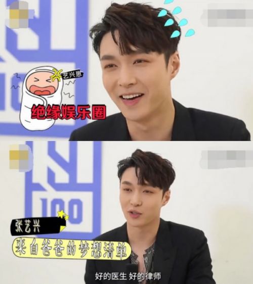 张PD张艺兴自曝想生五六个娃独宠女儿 不愿孩子进演艺圈-多多发布网(图1)