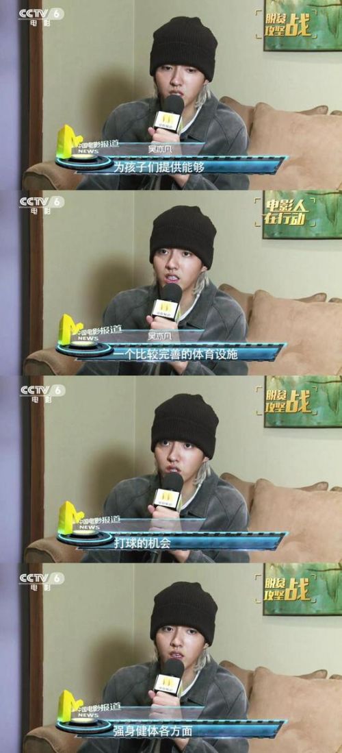 吴亦凡“脱贫攻坚战”央视专访：身体力行带动粉丝做公益-多多发布网(图1)