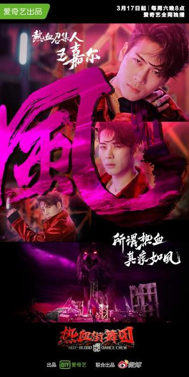 《热血街舞团》王嘉尔个人宣传片视频地址 其疾如风狼yan四起-多多发布网(图1) 《热血街舞团》王嘉尔个人宣传片视频地址 其疾如风狼yan四起-多多发布网(图1)